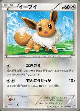 Eevee card image