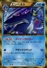 Empoleon card image