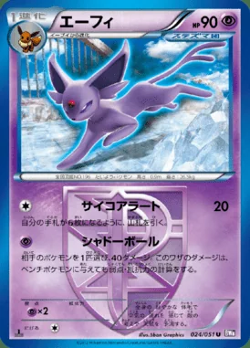 Espeon card image