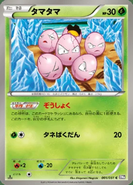 Exeggcute card image