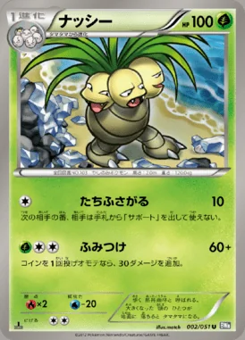 Exeggutor card image