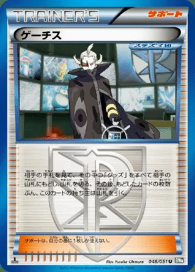 Ghetsis card image