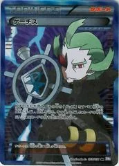 Ghetsis card image