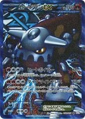Heatran EX card image