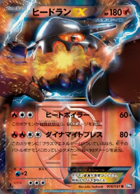 Heatran EX card image