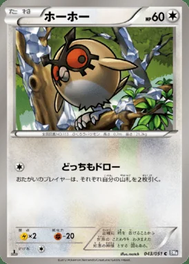 Hoothoot card image