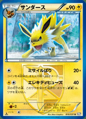Jolteon card image