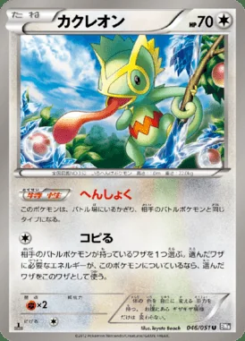 Kecleon card image