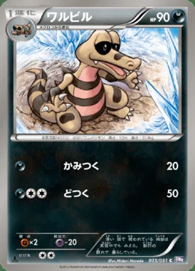 Krokorok card image