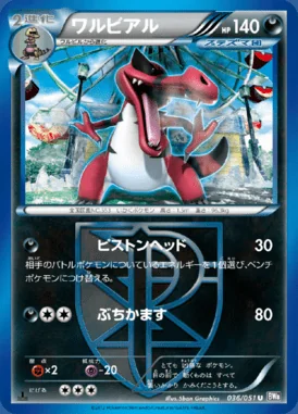 Krookodile card image
