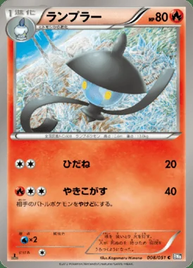 Lampent card image