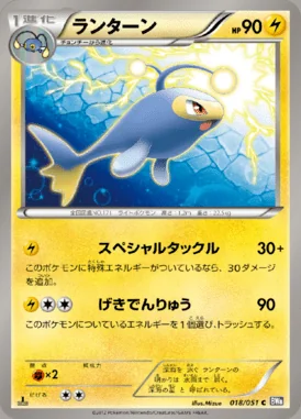 Lanturn card image