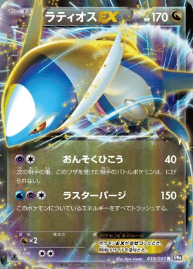 Latios EX card image