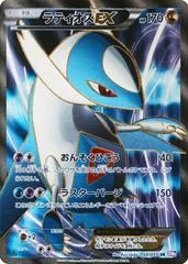 Latios EX card image