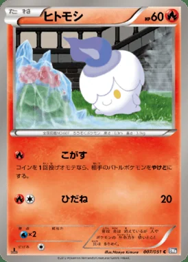 Litwick card image