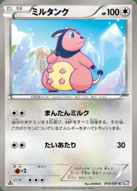 Miltank card image