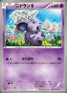 Nidoran♀ card image