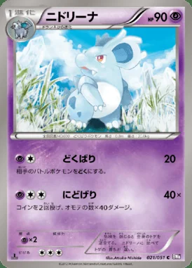 Nidorina card image