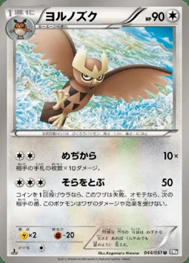 Noctowl card image