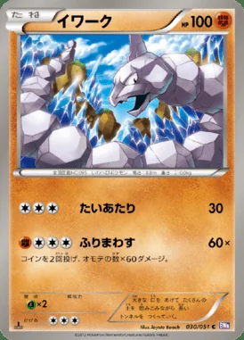 Onix card image