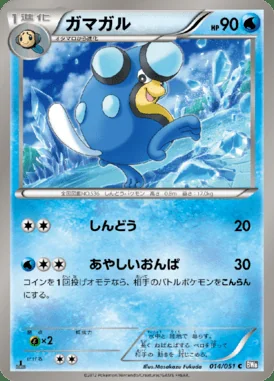 Palpitoad card image