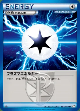 Plasma Energy card image