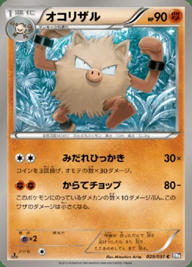 Primeape card image