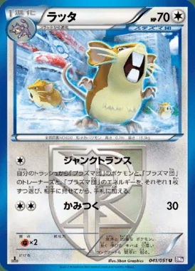 Raticate card image