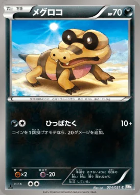 Sandile card image