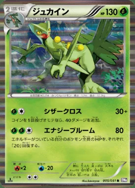 Sceptile card image