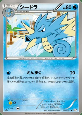 Seadra card image