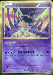 Sigilyph card image