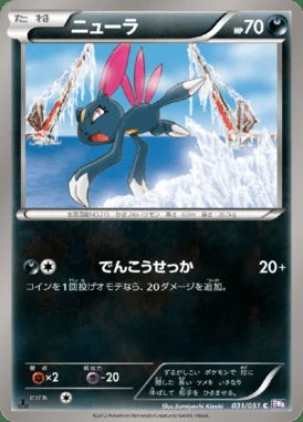 Sneasel card image