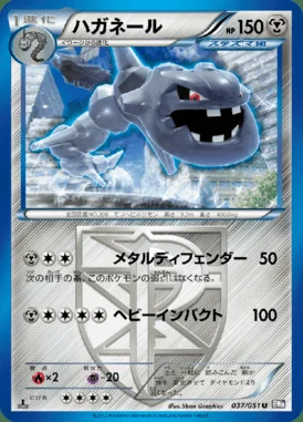Steelix card image