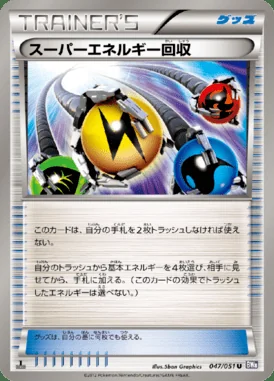 Superior Energy Retrieval card image