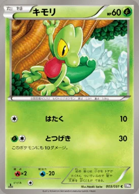 Treecko card image