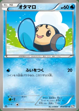 Tympole card image