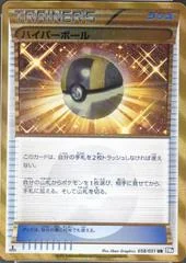 Ultra Ball card image
