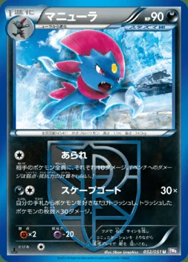 Weavile card image