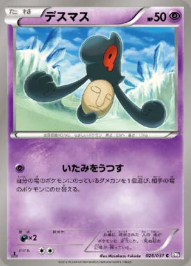 Yamask card image