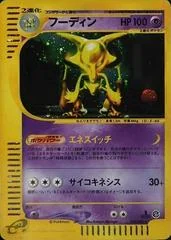 Alakazam card image