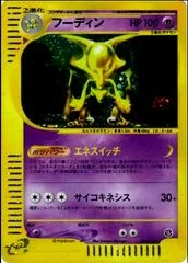Alakazam card image