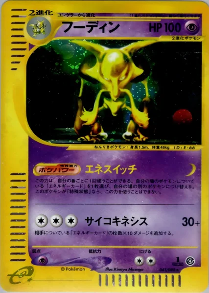 Alakazam card image
