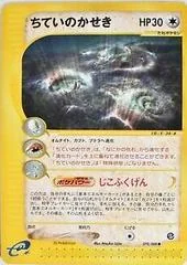 Buried Fossil card image
