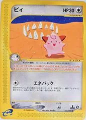 Cleffa card image