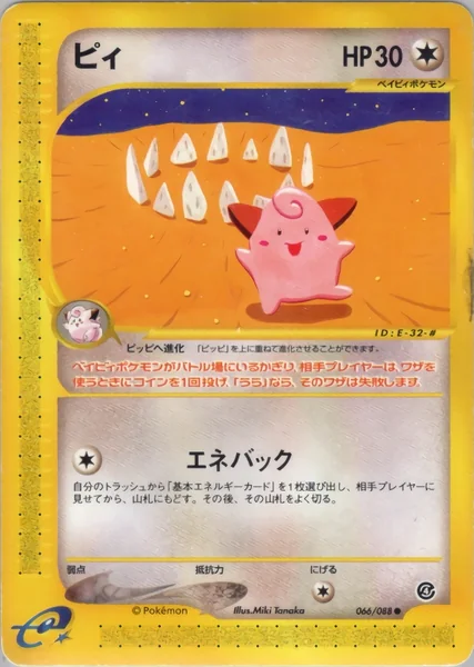 Cleffa card image