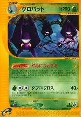 Crobat card image