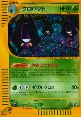 Crobat card image