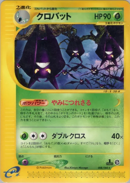 Crobat card image