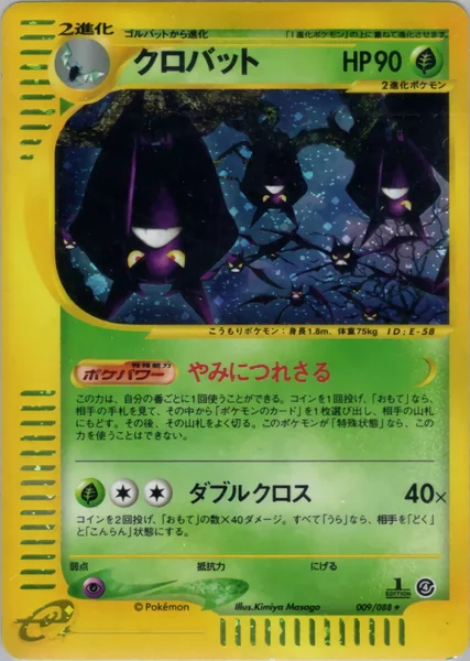 Crobat card image